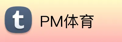 PM体育 logo
